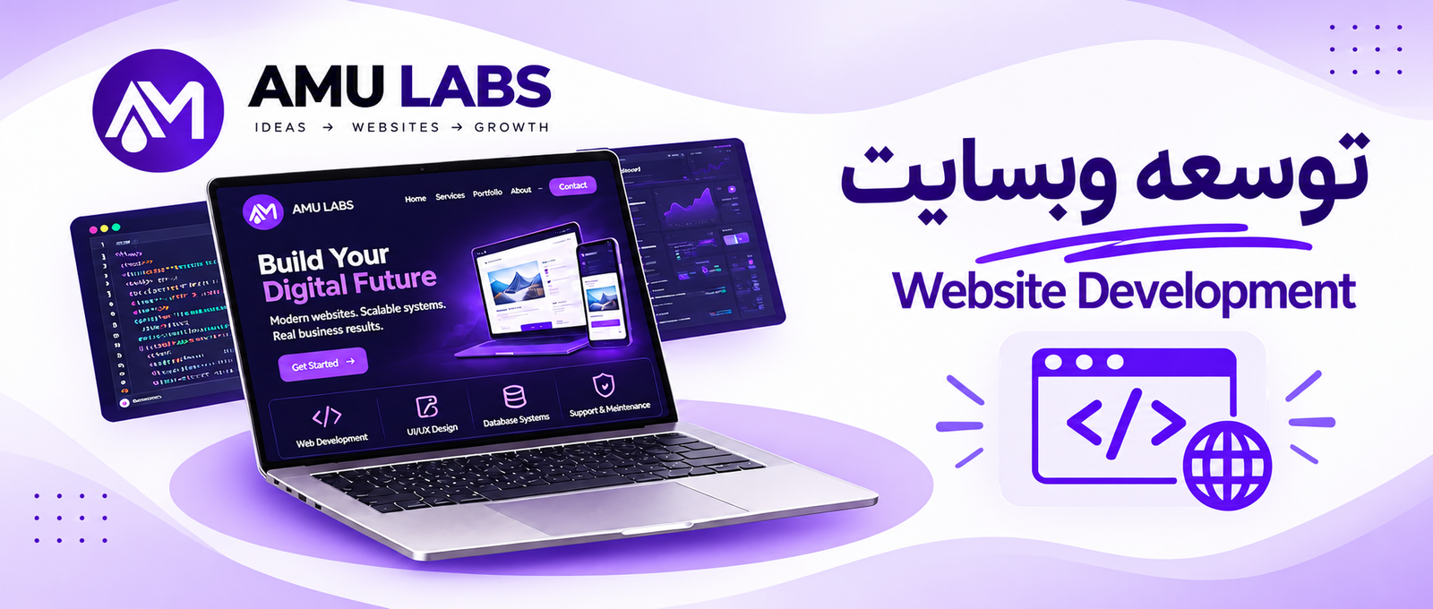 website development